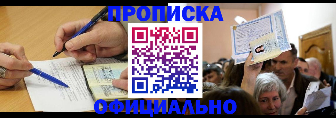 прописка паспорт в Ипатово