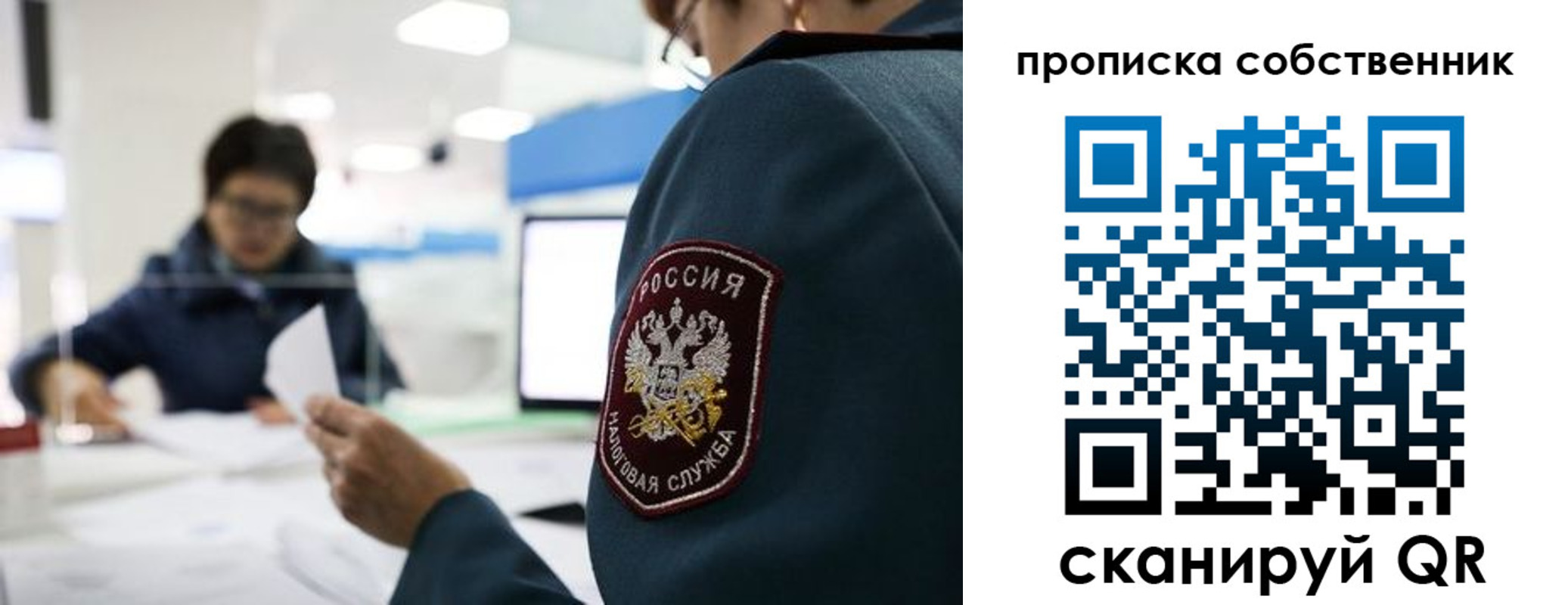 временная регистрация недорого в Ипатово