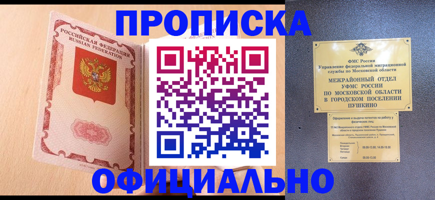 миграционный учет в Ипатово