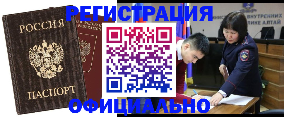 временная регистрация 2025 в Ипатово