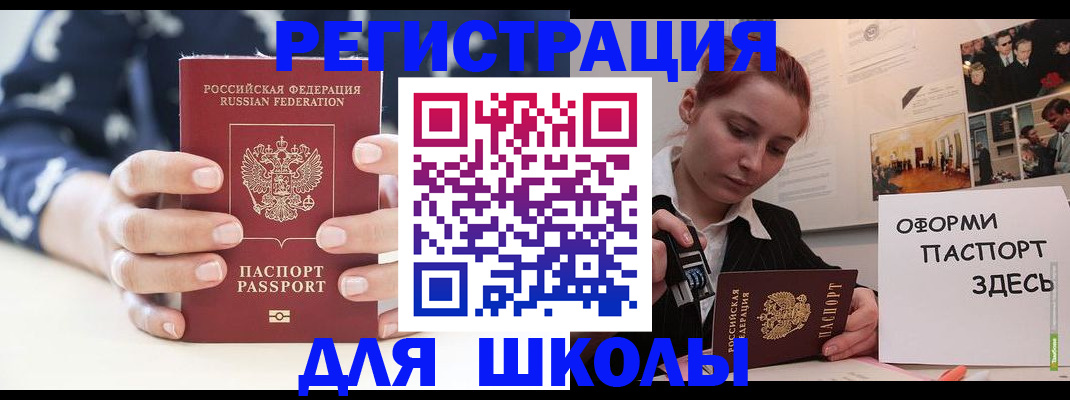 прописка регистрация в Ипатово