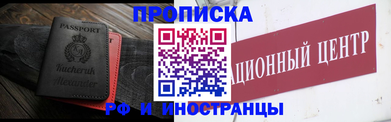 прописка для кредита в Ипатово