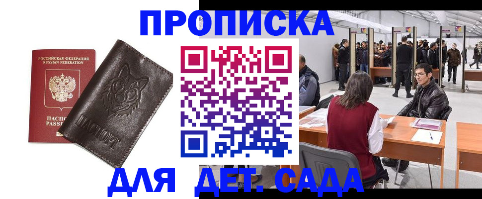 прописка штамп в Ипатово