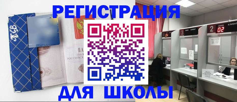 временная регистрация 2025 в Ипатово