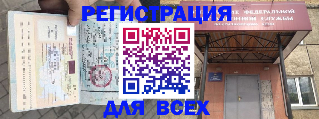 регистрация в Ипатово