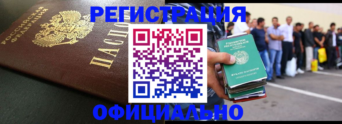 прописка 2025 в Ипатово