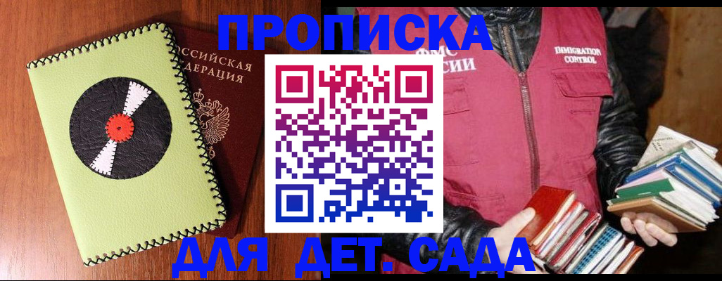 временная регистрация надежно в Ипатово