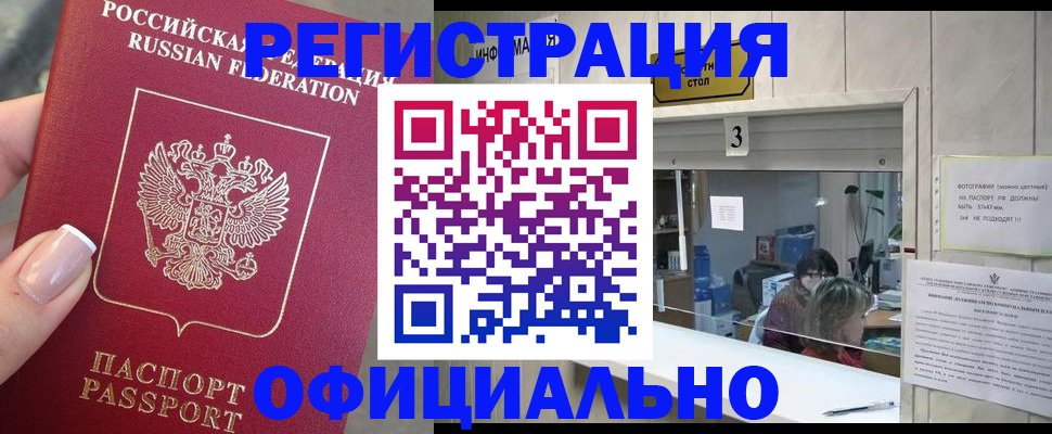 прописка для школы в Ипатово